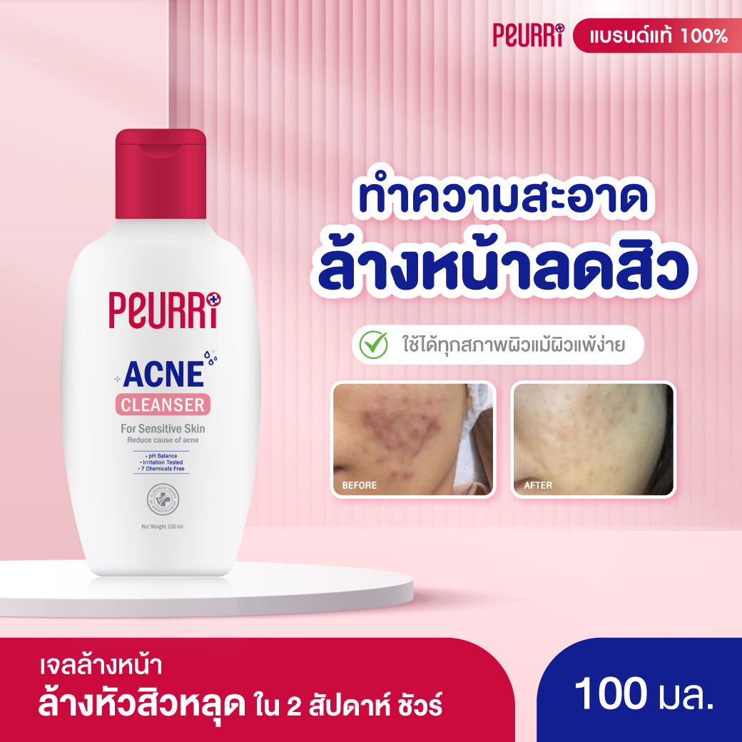 PEURRI Acne Cleanser 100ml.