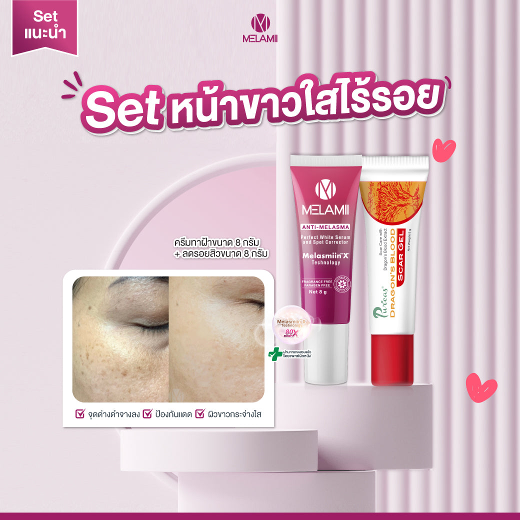 MELAMII Anti Melasma  8g. + PURICAS  Scar Gel 8g.