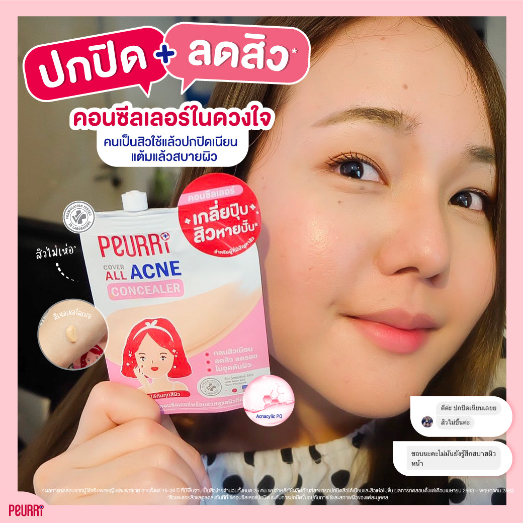 PEURRI Cover All Acne Concealer 3g.X6