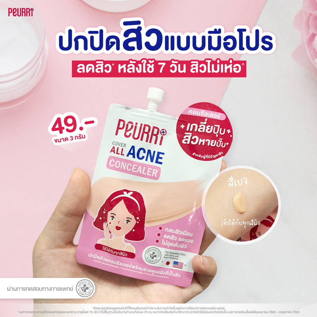 PEURRI Cover All Acne Concealer 3g.X6