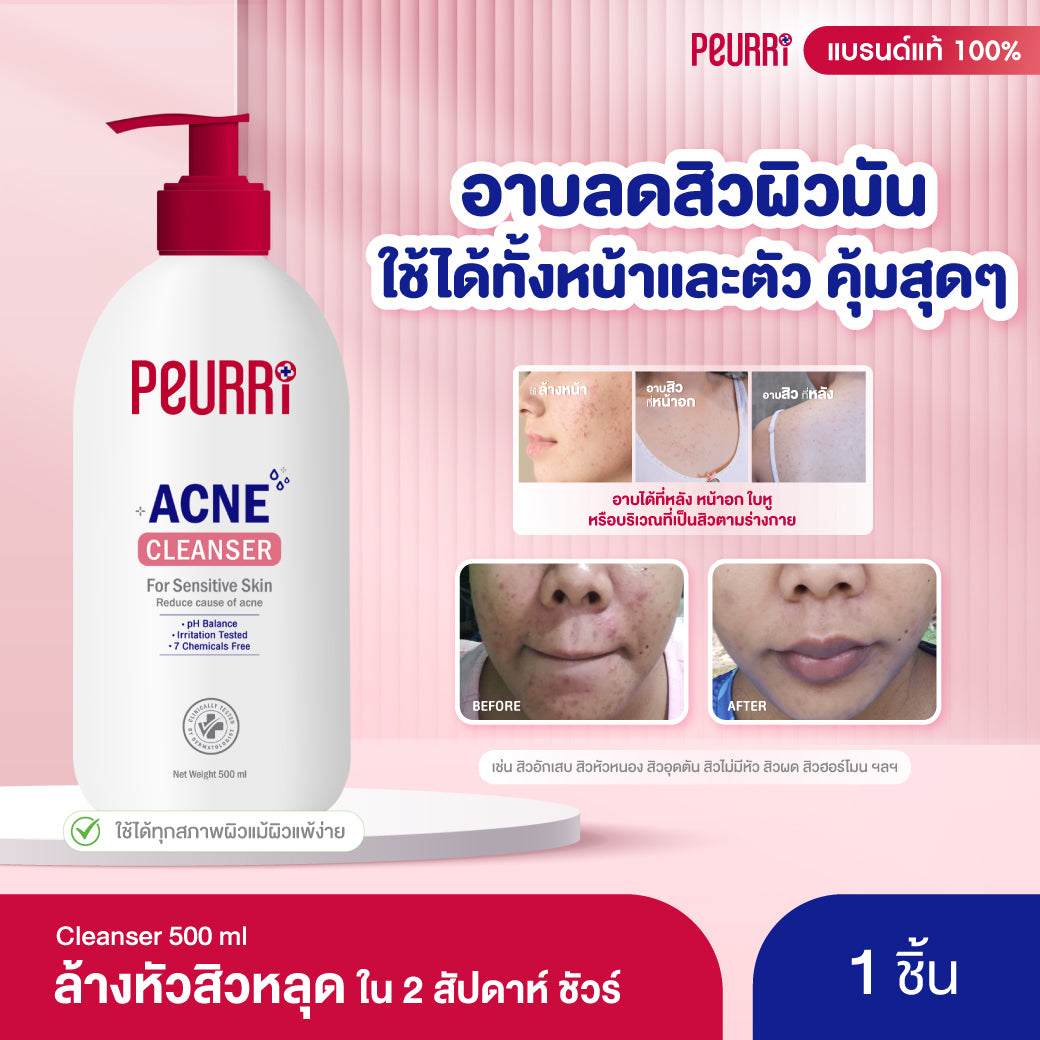 PEURRi Acne Cleanser 500 ml.