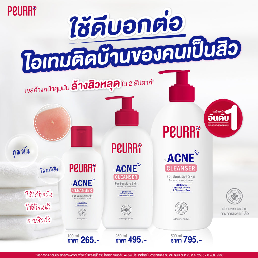 PEURRi Acne Cleanser 500 ml.