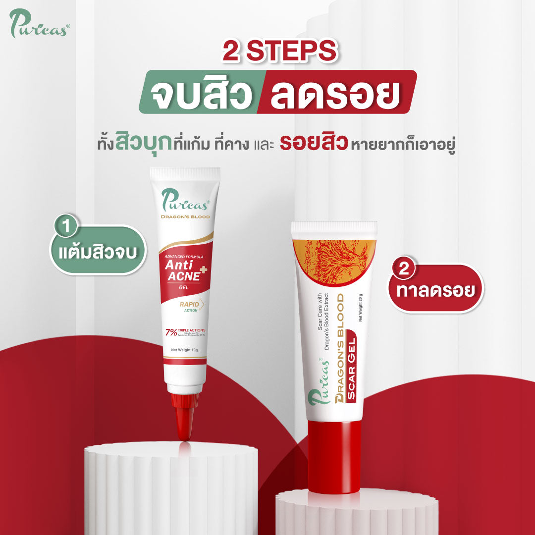 Duo set PURICAS Scar Gel 20g +Anti-Acne Gel 10g.