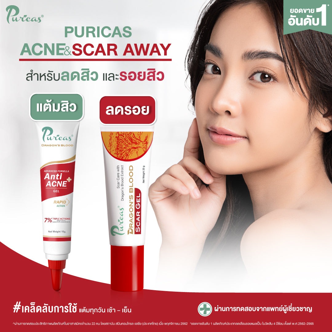 Duo set PURICAS Scar Gel 20g +Anti-Acne Gel 10g.