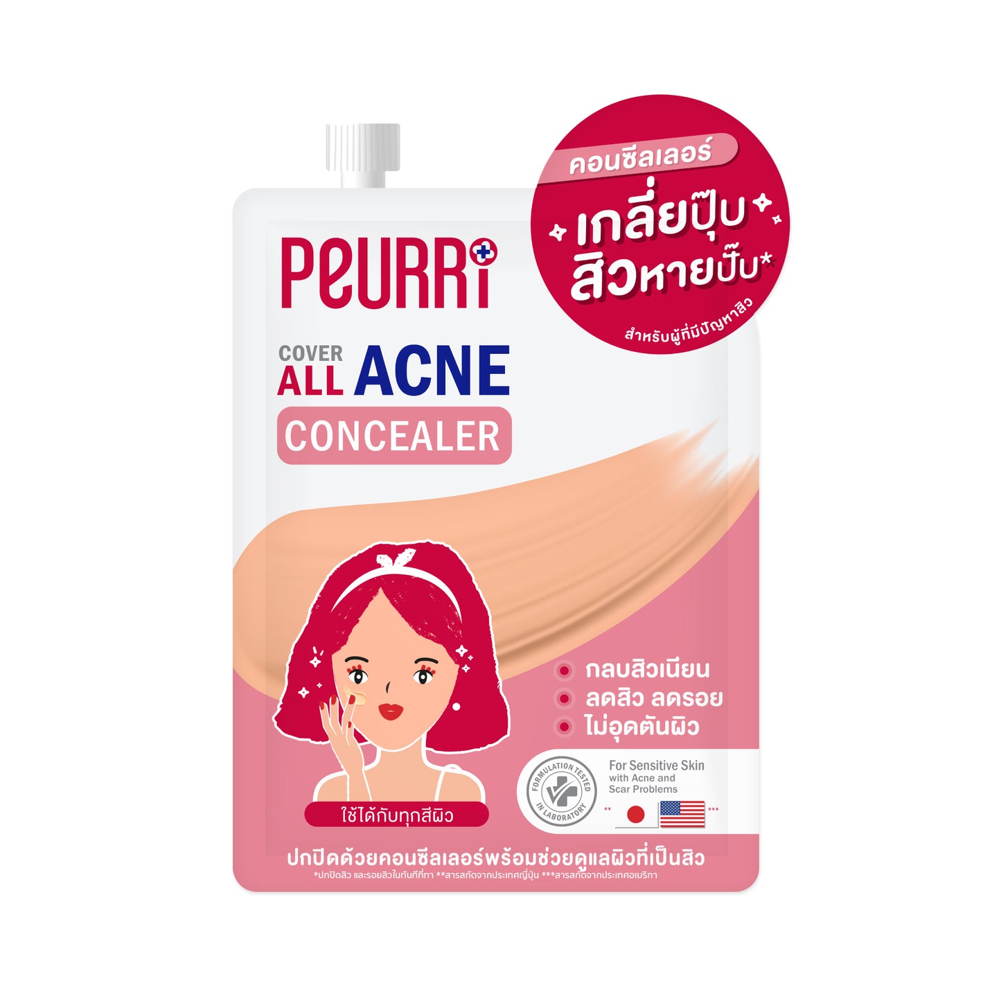 PEURRI Cover All Acne Concealer 3g.