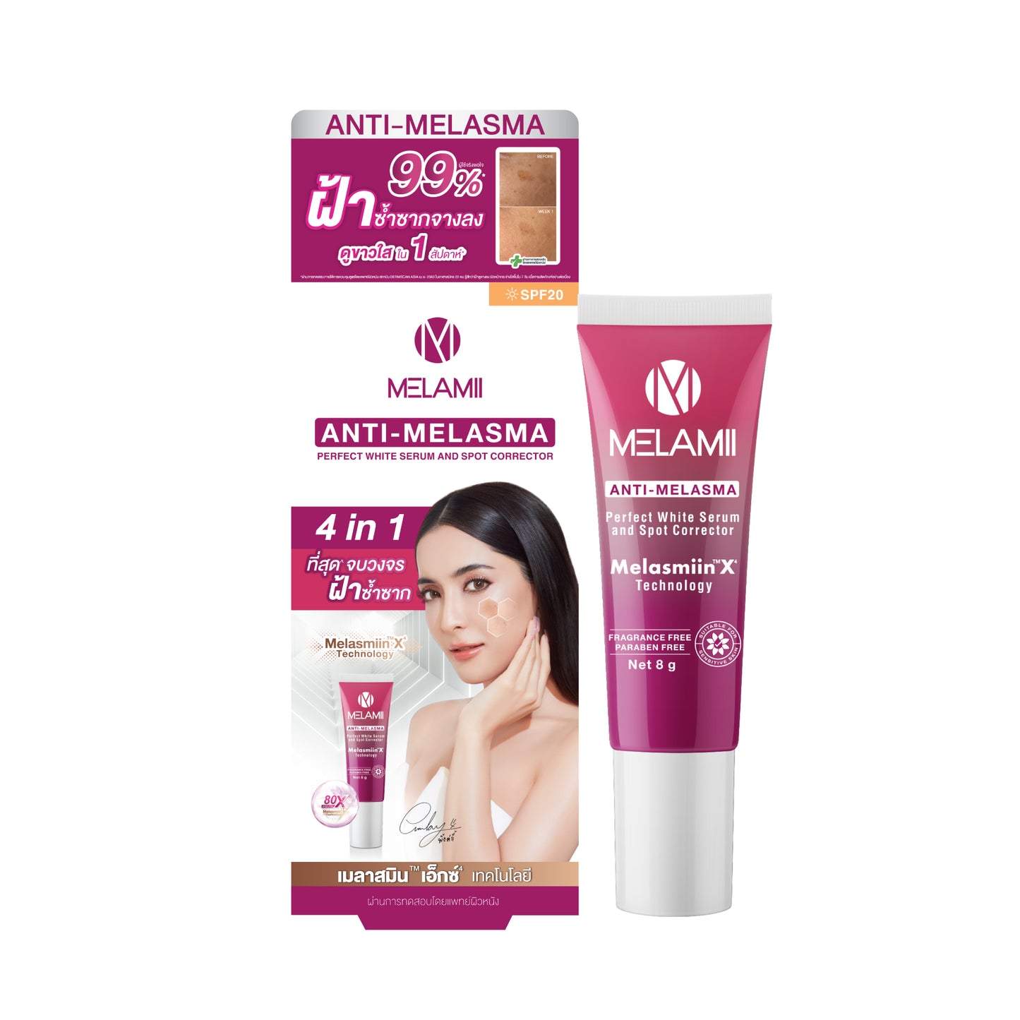 MELAMII Anti Melasma  8g.