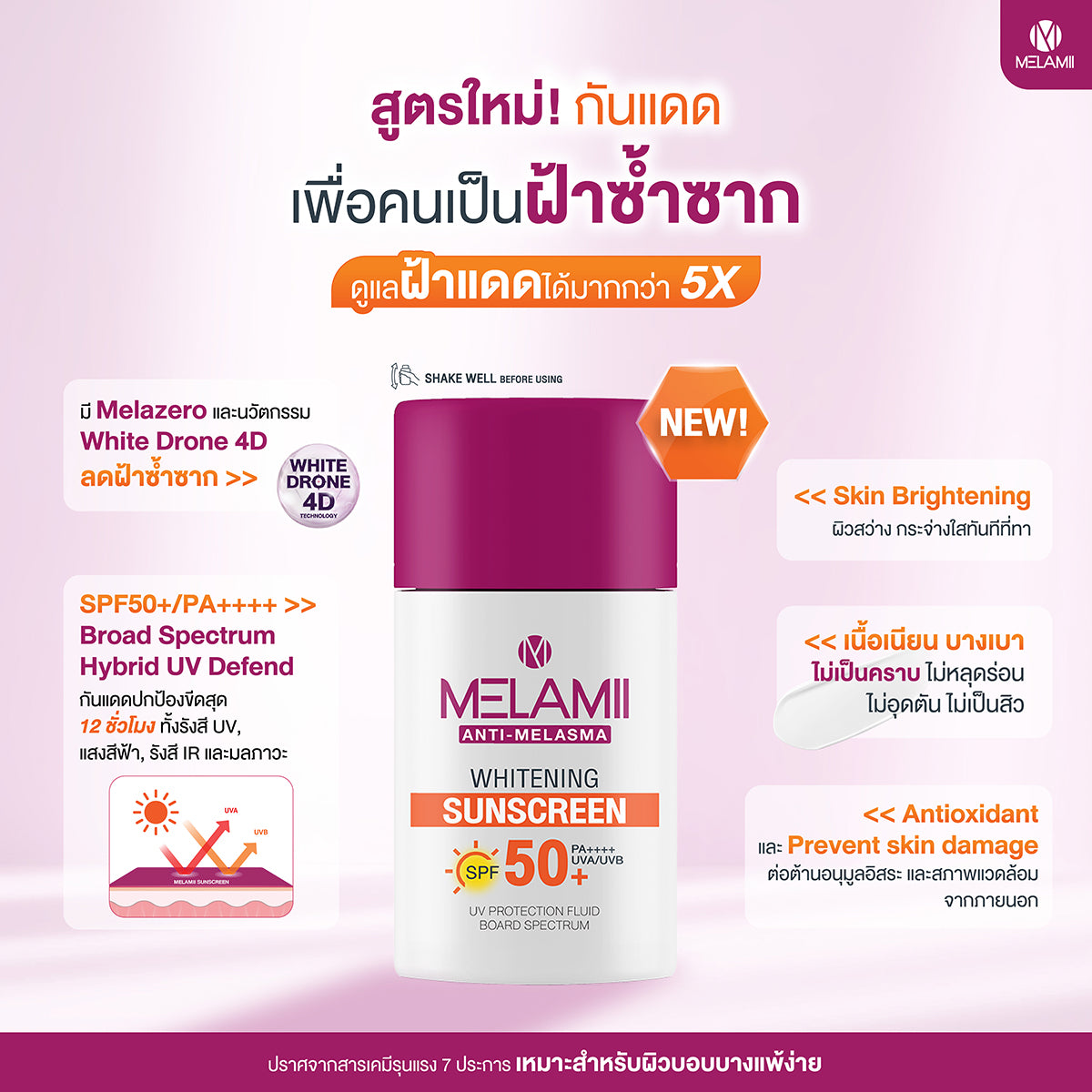 MELAMII Whitening Sunscreen 30ml