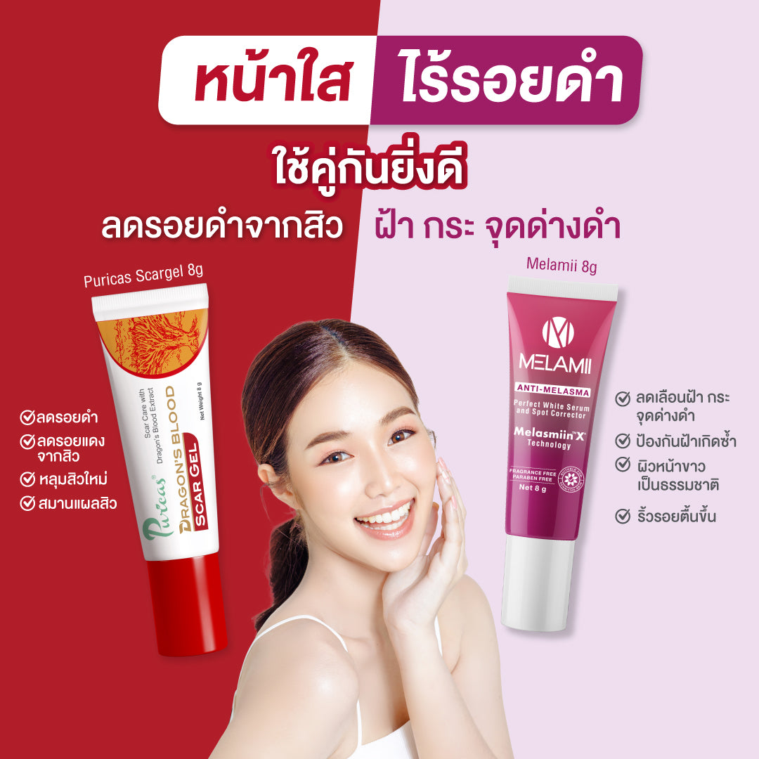 MELAMII Anti Melasma  8g. + PURICAS  Scar Gel 8g.