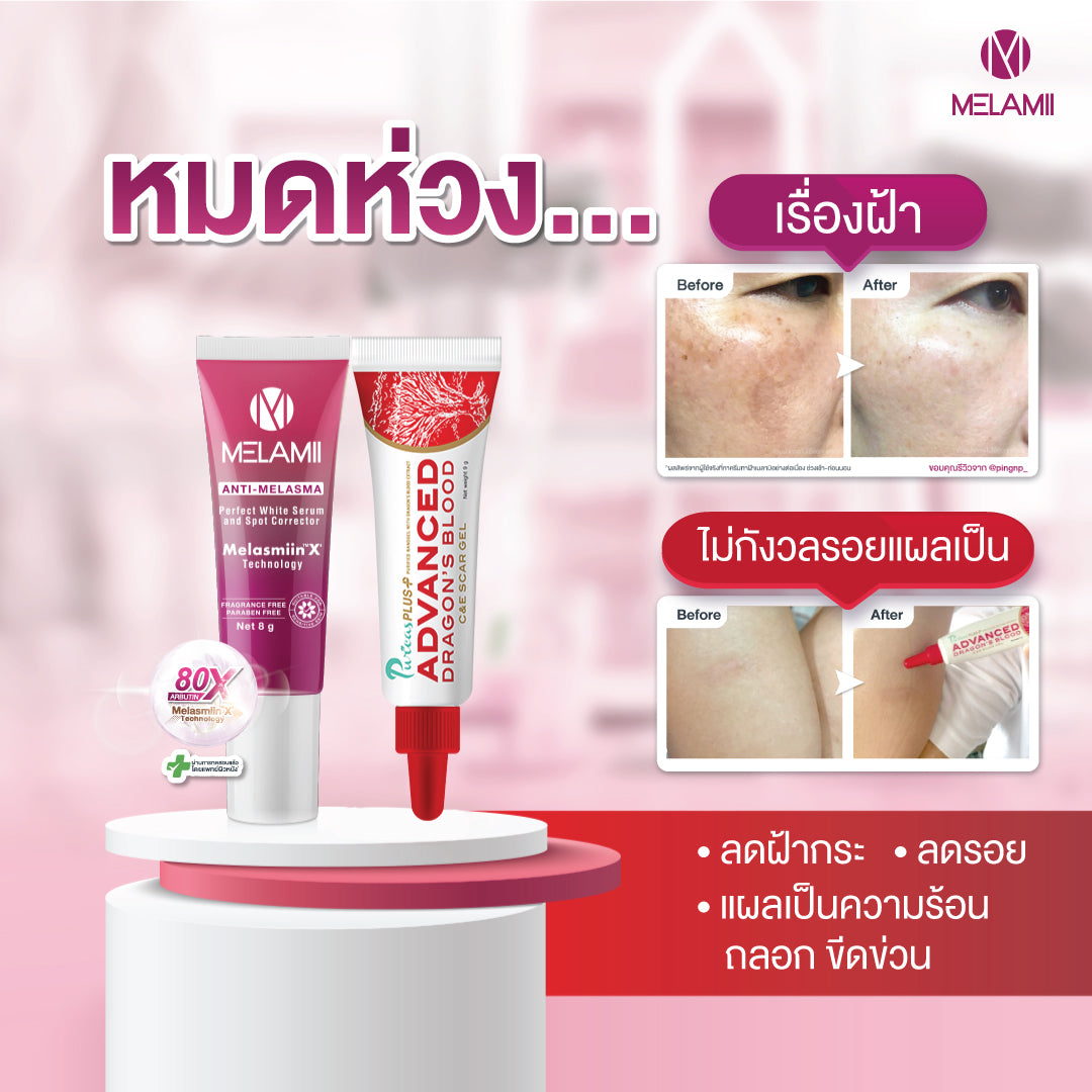 MELAMII Anti Melasma  8g. + Puricas Advanced 9g