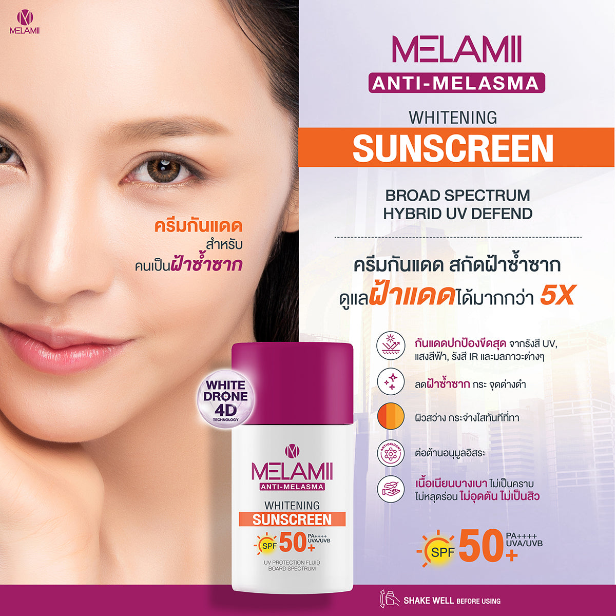 MELAMII Whitening Sunscreen 30ml