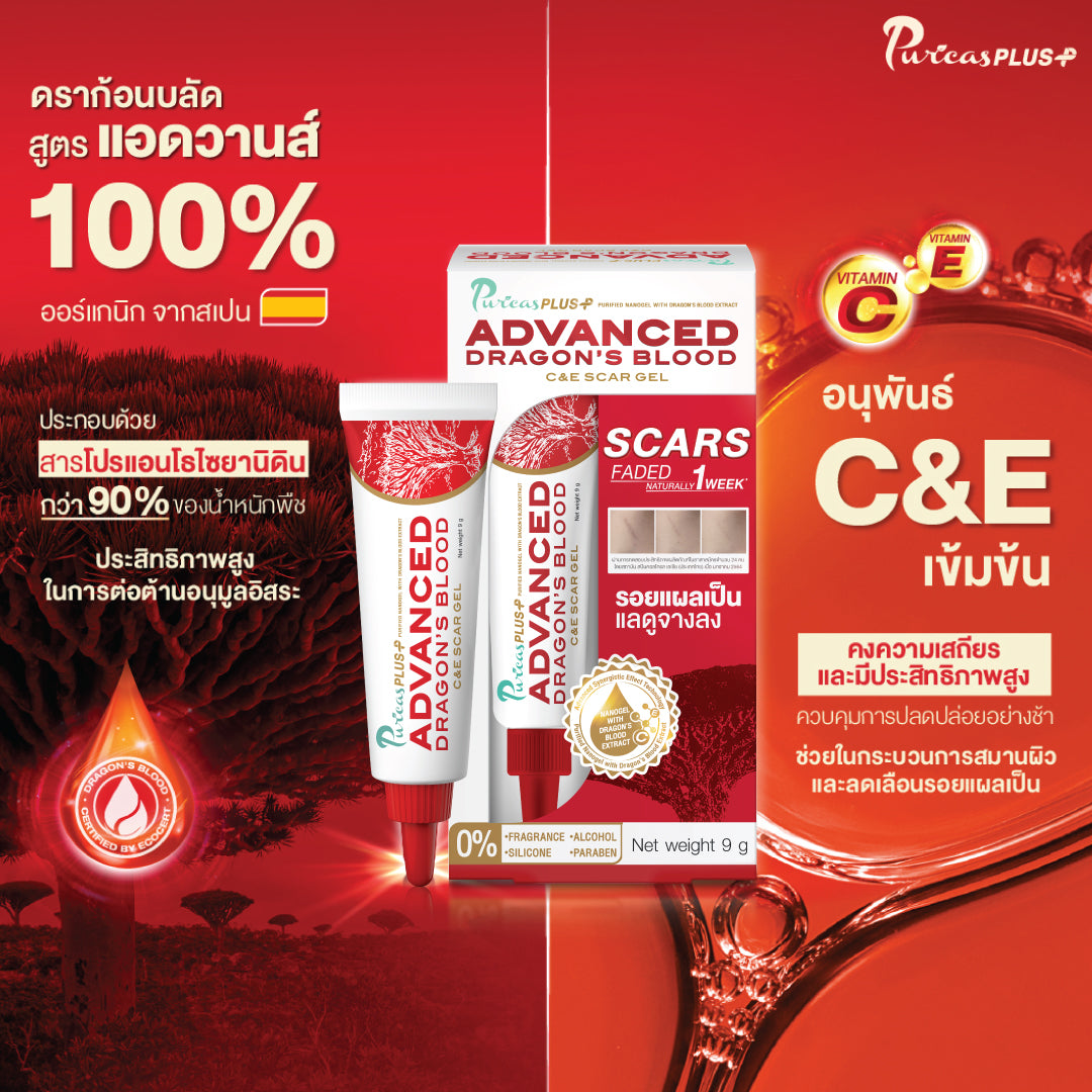 PURICAS Plus Advanced  Scar Gel 9g.